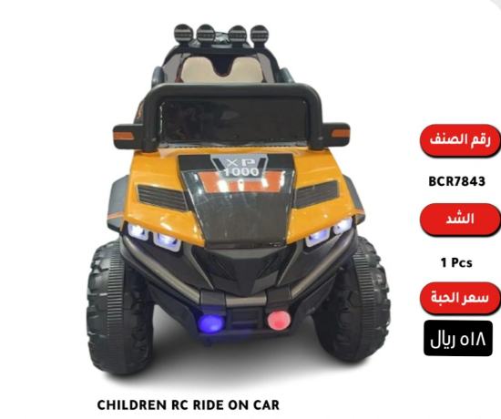 صورة جيب أطفال حمراء ماطورين 12 فولت